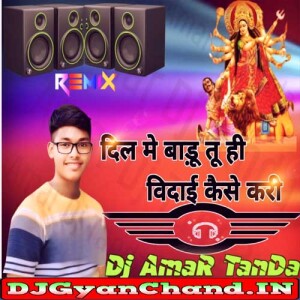 Vidai Kaise Kari Pawan Singh Bhakti Dj Song - Dj Amar Tanda